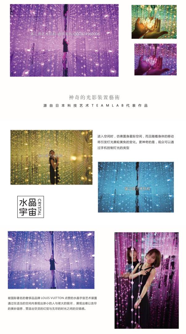 水晶宇宙(1).jpg